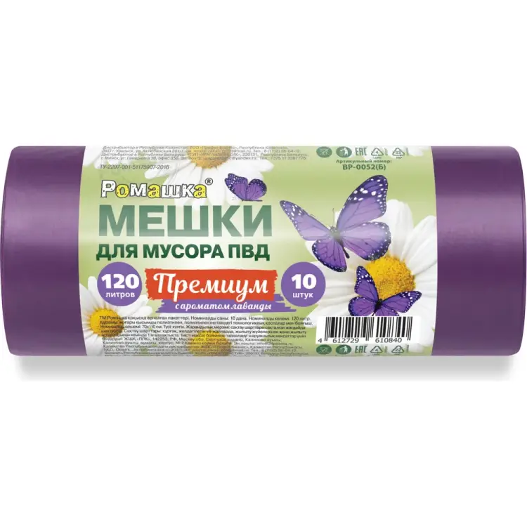 Мешки для мусора Ромашка Премиум ВР-0052(Б) Мешки для мусора Ромашка Премиум ВР-0052(Б)