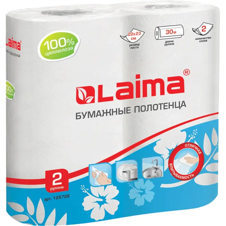 Бытовое бумажное полотенце LAIMA 128726