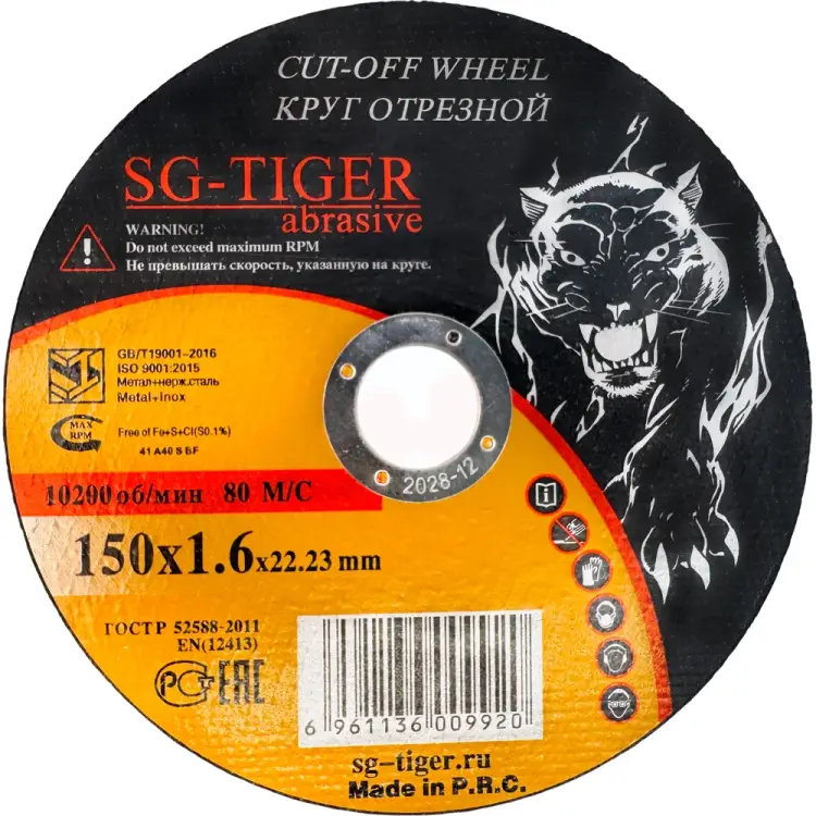 Отрезной круг по металлу Tiger Abrasive 00-00000081 Отрезной круг по металлу Tiger Abrasive 00-00000081