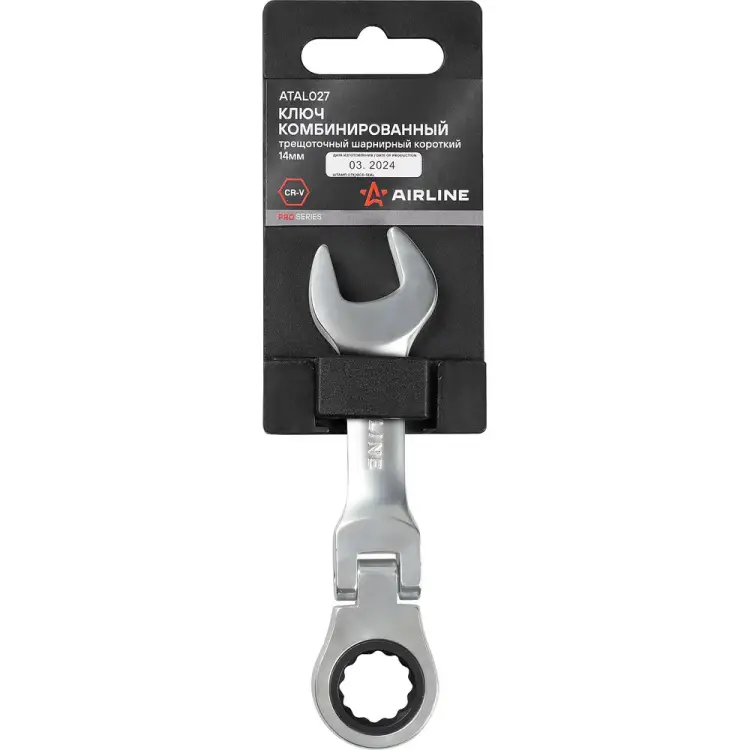 Комбинированный трещоточный шарнирный короткий ключ Airline 14мм PRO ATAL027