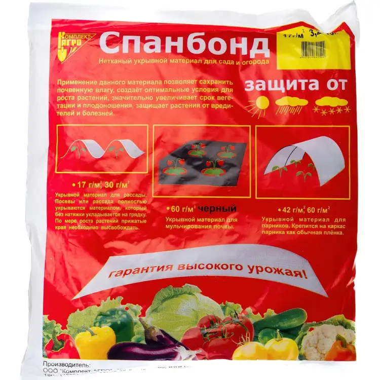 Спанбонд Комплект-Агро СУФ 17 KA1544