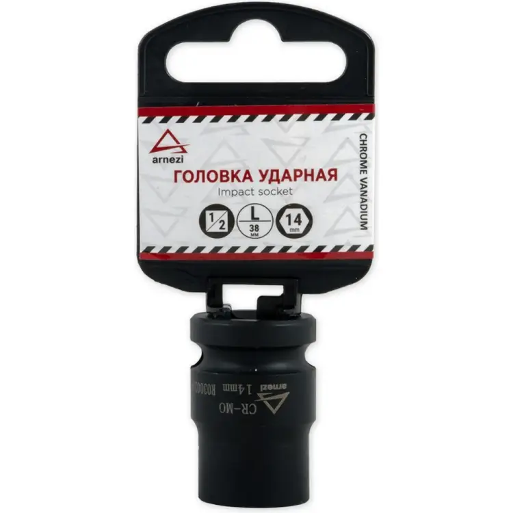 Шестигранная головка ударная Arnezi R0300214