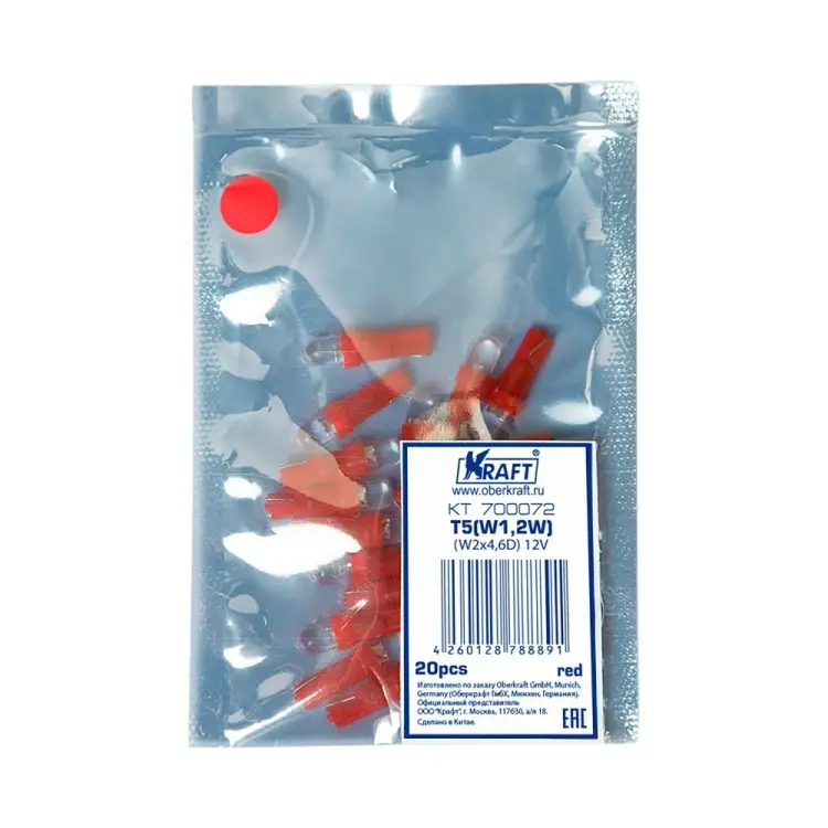 Светодиодная лампа KRAFT T5 KT 700072