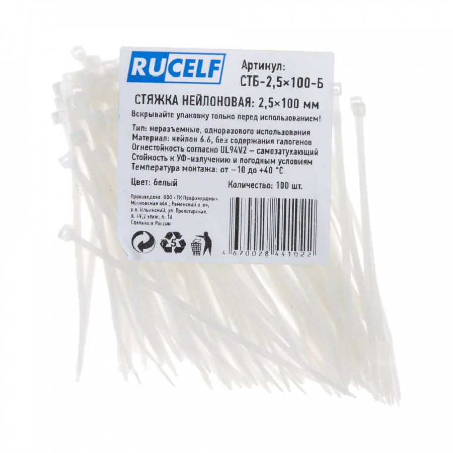 Нейлоновый хомут RUCELF КР