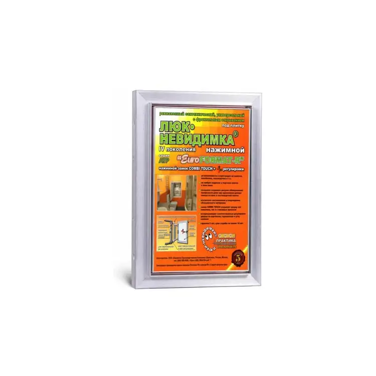 Люк ЛюкиПрактика АТР 20/30