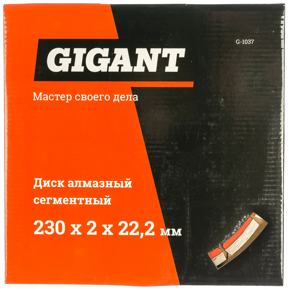 Сегментный алмазный диск Gigant G-1037