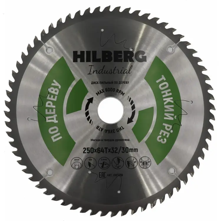Пильный диск по дереву Hilberg Industrial HWT259 Пильный диск по дереву Hilberg Industrial HWT259