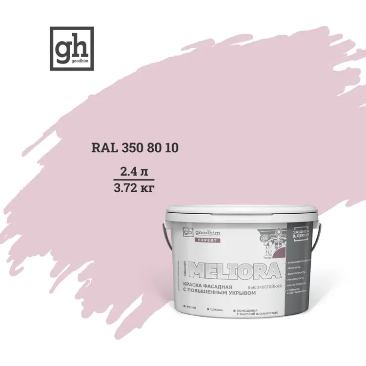 Высокостойкая фасадная колерованная краска Goodhim EXPERT MELIORA D2 53287 Высокостойкая фасадная колерованная краска Goodhim EXPERT MELIORA D2 53287