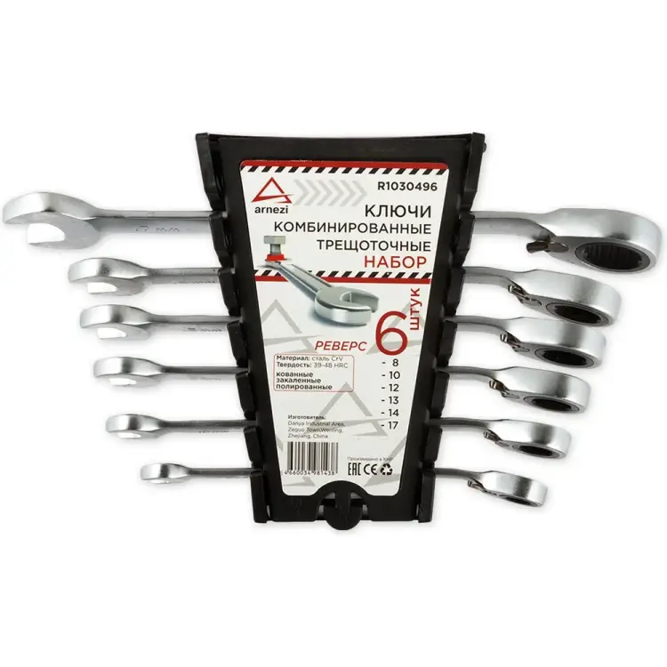 Набор комбинированных ключей Arnezi R1030496