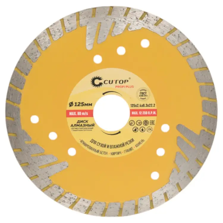 Сегментный отрезной алмазный диск CUTOP Plus 67-415