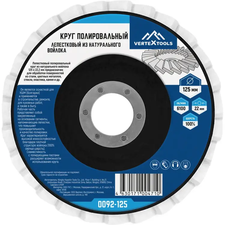 Круг vertextools 0092-125 Круг vertextools 0092-125