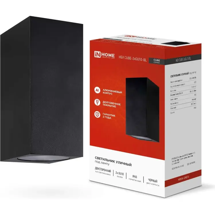 Уличный двусторонний светильник IN HOME НБУ cube-2хgu10-bl 4690612044743