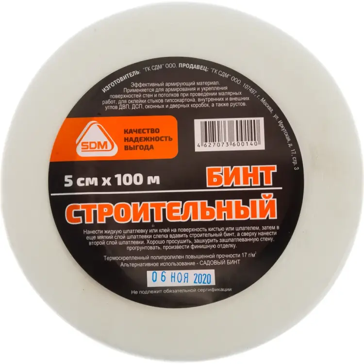 Строительный бинт SDM 00-00003689