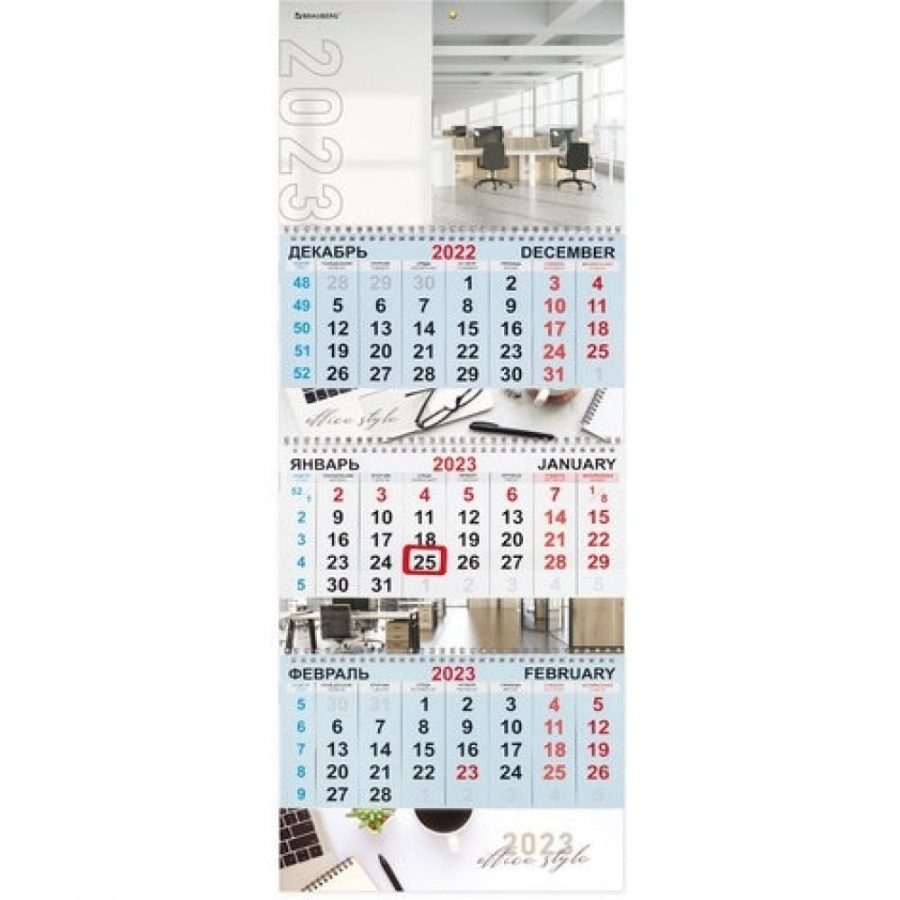 Квартальный календарь BRAUBERG OFFICE