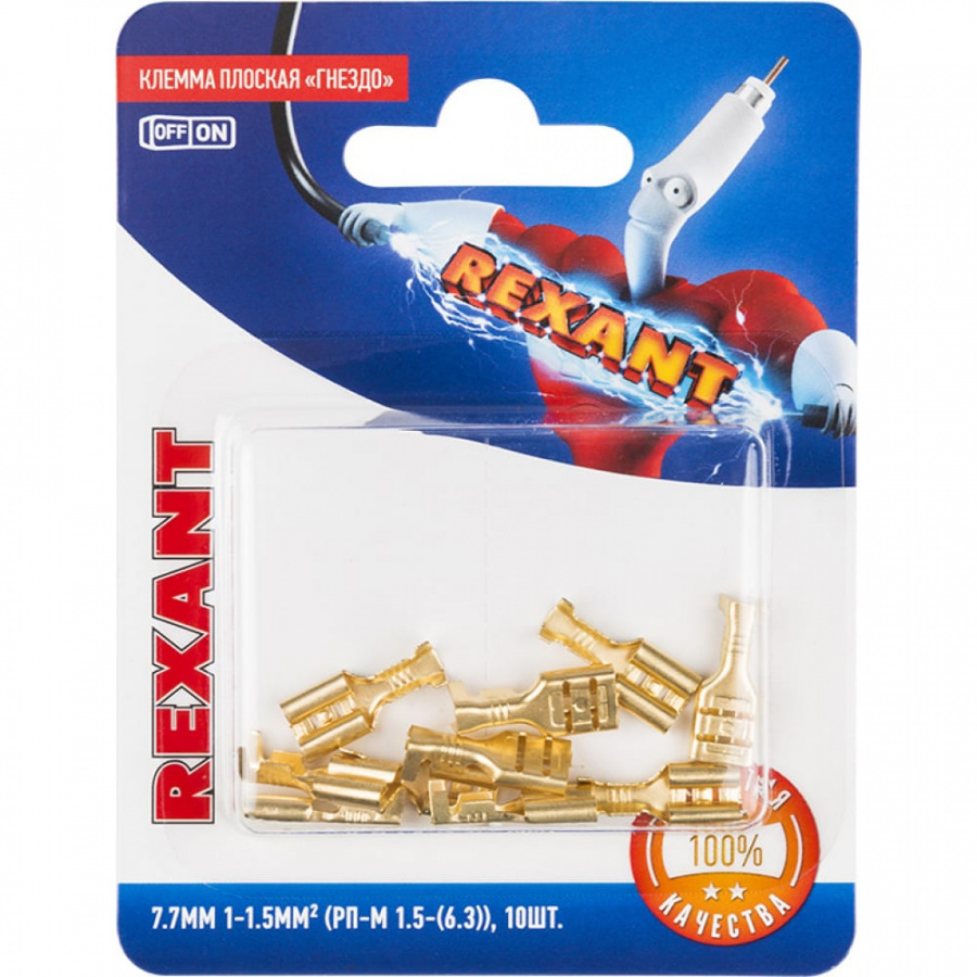 Плоская клемма-гнездо REXANT РП-м 1.5-(6.3)