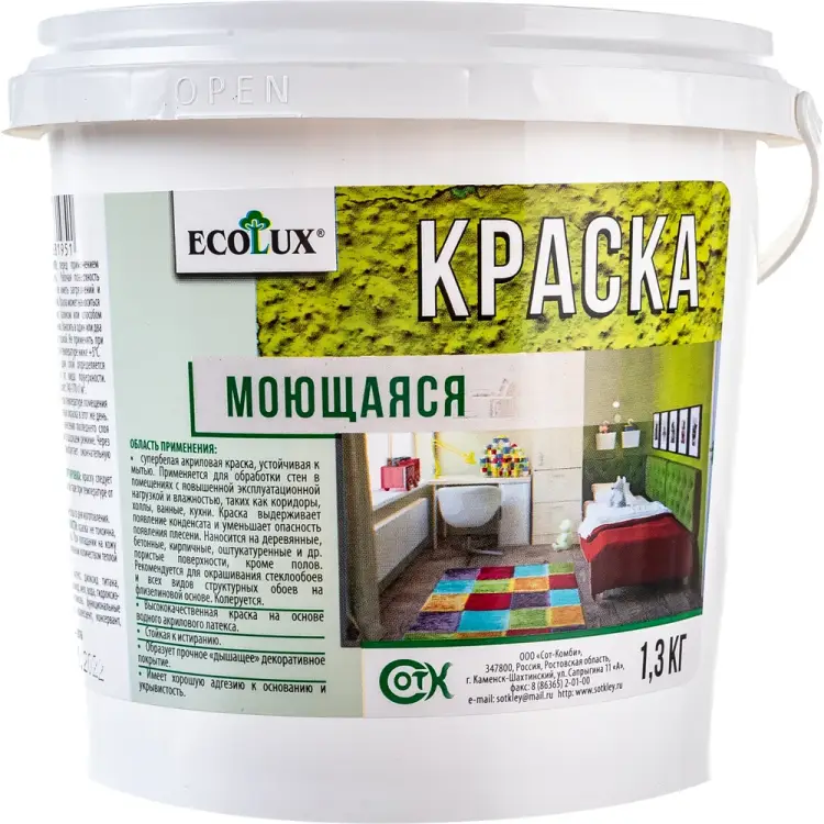 Моющаяся краска Ecolux 4607133681951