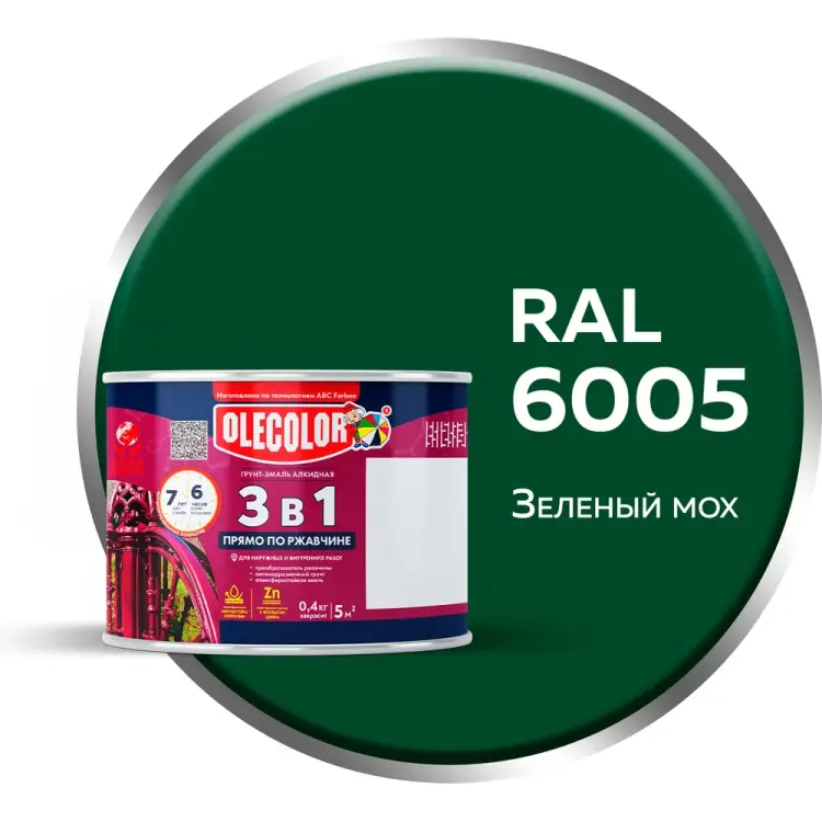 Грунт-эмаль по ржавчине Olecolor 4300013118