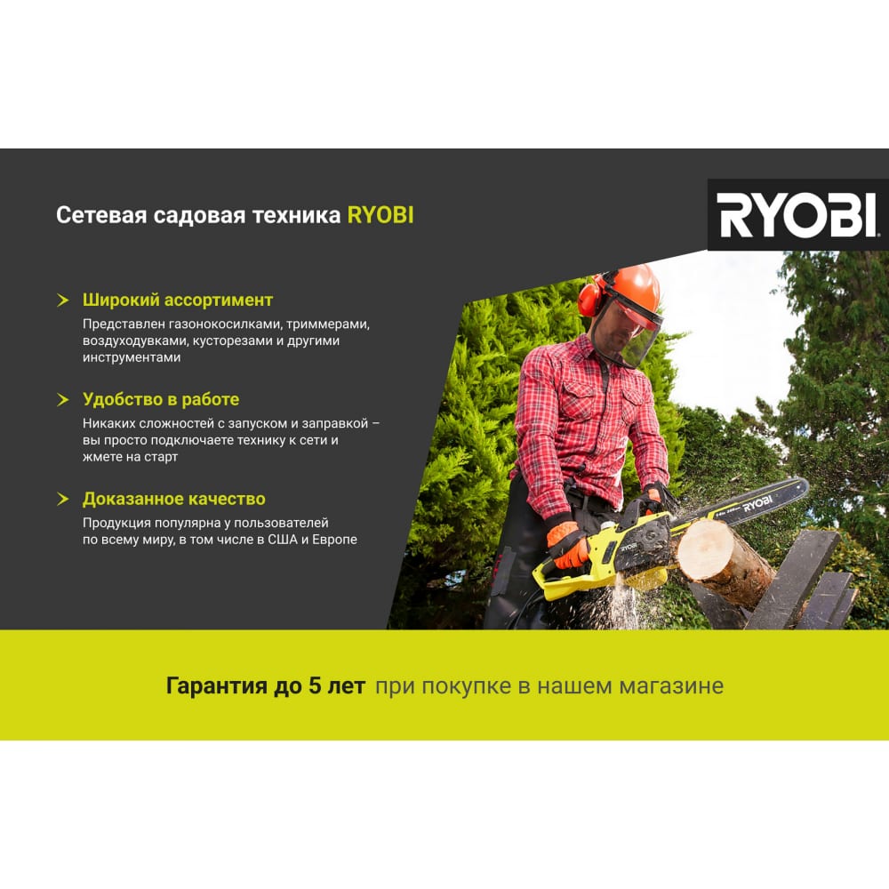 Электрическая газонокосилка Ryobi RLM13E33S