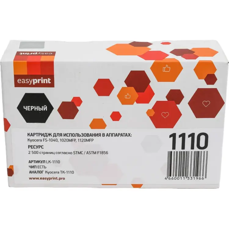 Тонер-картридж для Kyocera FS-1040, 1020MFP, 1120MFP EasyPrint LK-1110