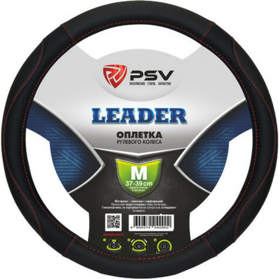 Оплетка PSV LEADER