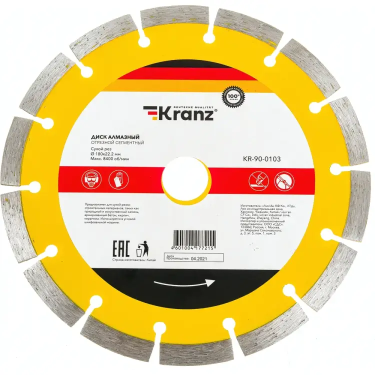 Отрезной сегментный алмазный диск KRANZ KR-90-0103 Отрезной сегментный алмазный диск KRANZ KR-90-0103