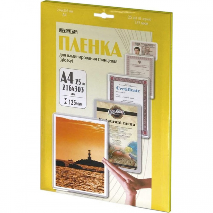 Ламинационная пленка Office Kit Retail pack