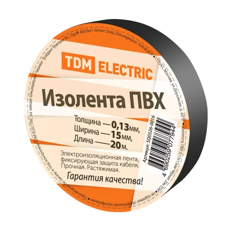 Изолента пвх TDM ELECTRIC SQ0526-0016