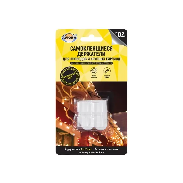 Самоклеящиеся держатели для проводов AVIORA 302-204