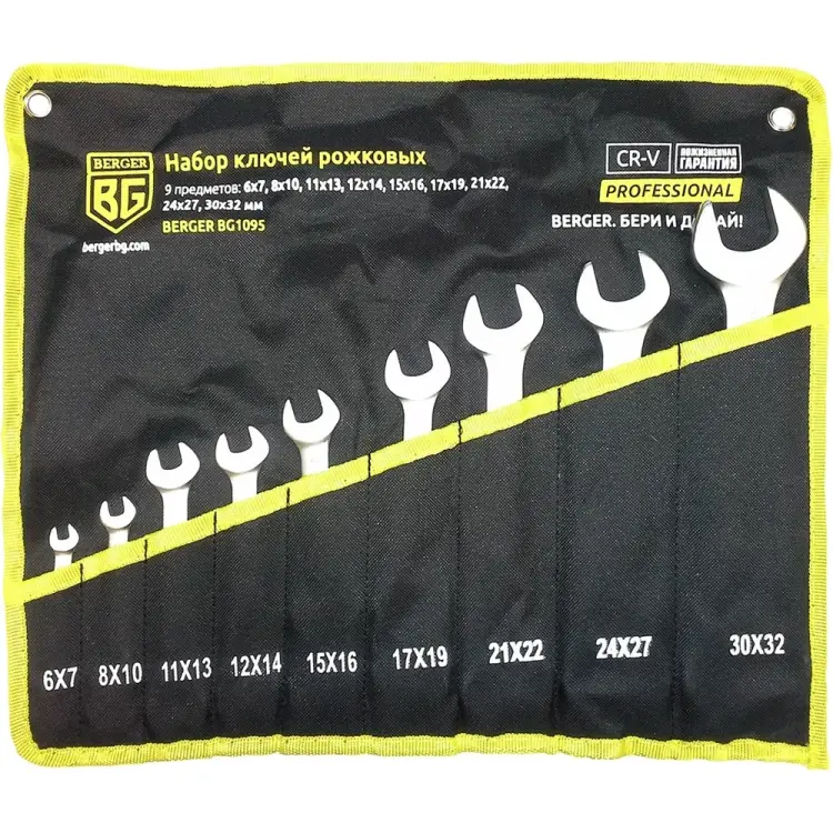 Набор рожковых ключей Berger BG BG1095