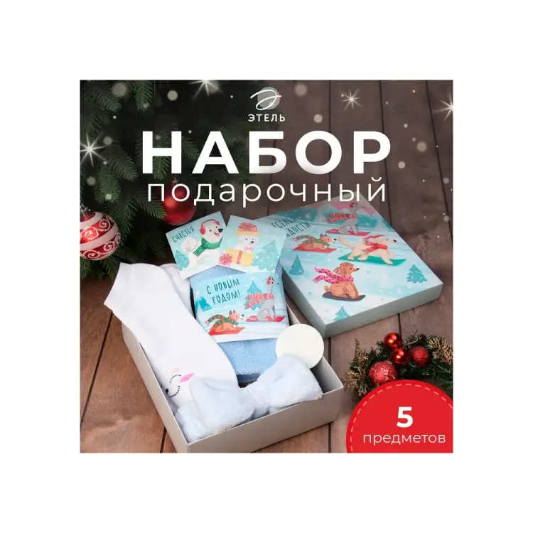 Подарочный набор Этель Зимние развлечения 10607111 Подарочный набор Этель Зимние развлечения 10607111