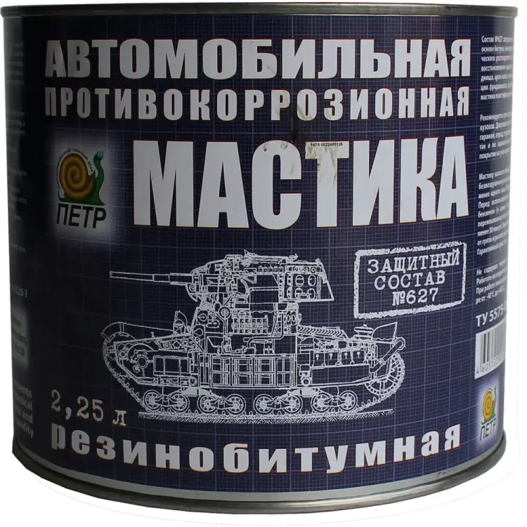 Антикоррозийная резинобитумная мастика ПЕТР 627 627RB2.25L