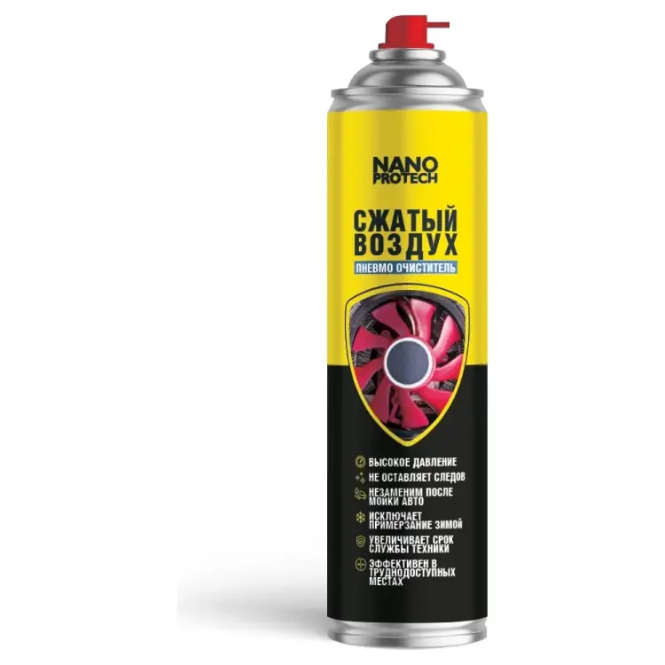 Сжатый воздух Nanoprotech NPGZV0039 Сжатый воздух Nanoprotech NPGZV0039