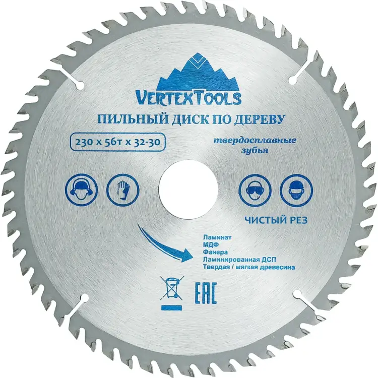 Пильный диск по дереву vertextools 230-56-32