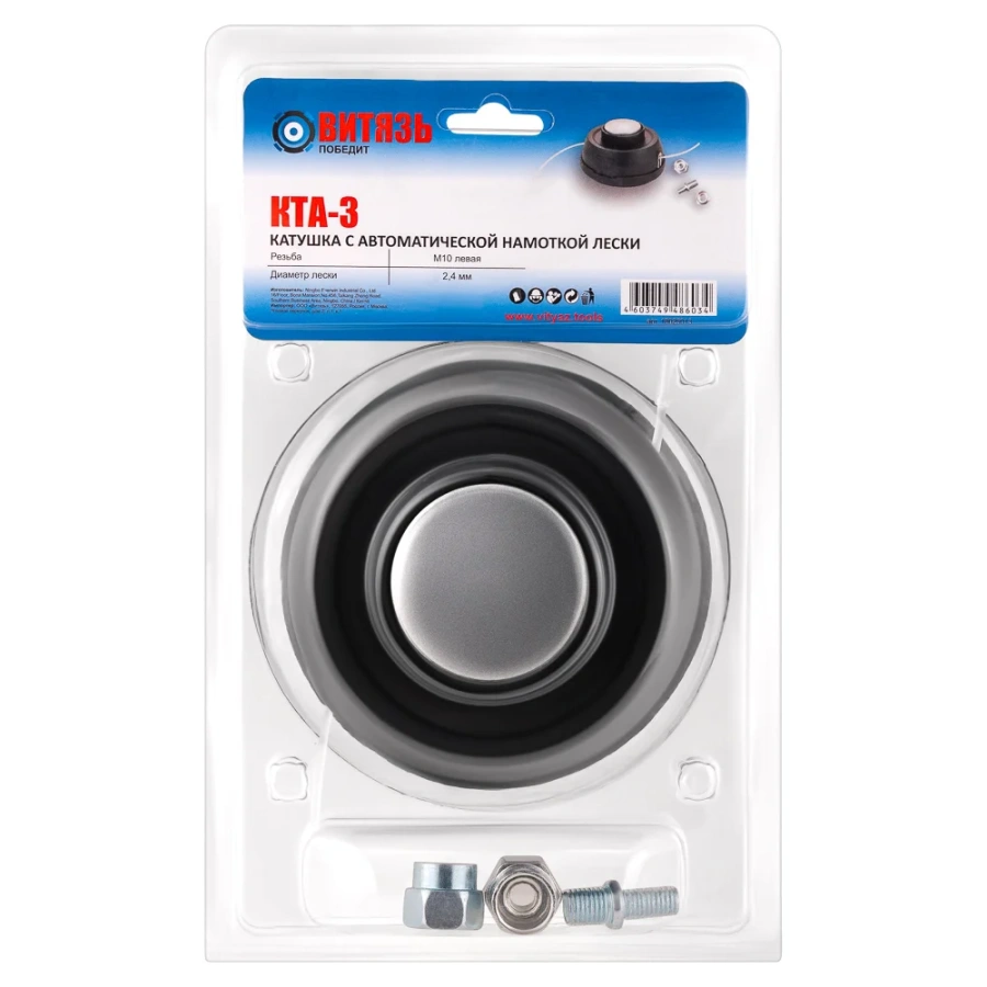 Автомат катушка с леской Витязь 18025013