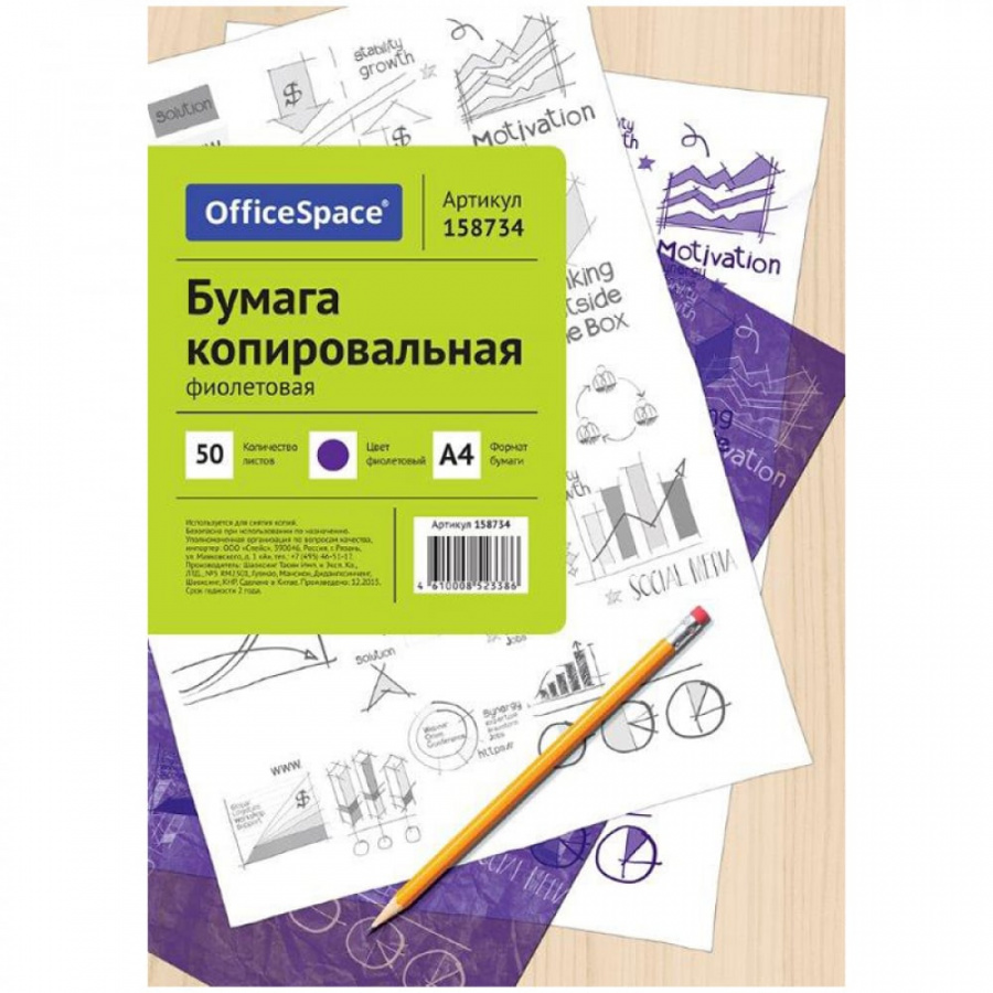 Копировальная бумага OfficeSpace CP_338/ 158734