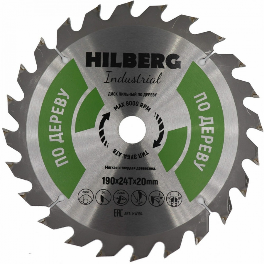 Пильный диск по дереву Hilberg Industrial