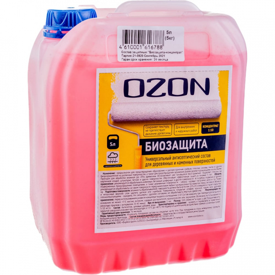 Защитный антисептик OZON БИОЗАЩИТА