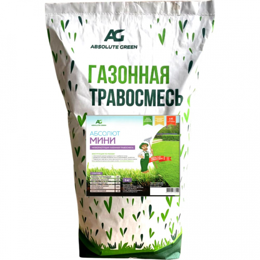 Газонная травосмесь ABSOLUTE GREEN Абсолют Мини