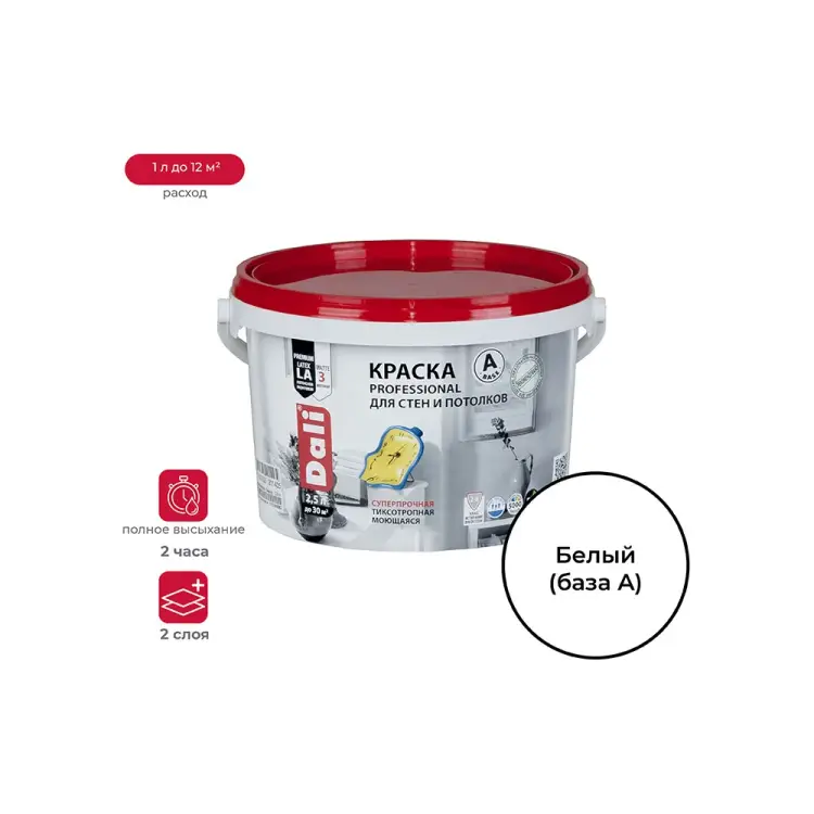 Акриловая краска для стен и потолков DALI Professional 3 15731 Акриловая краска для стен и потолков DALI Professional 3 15731