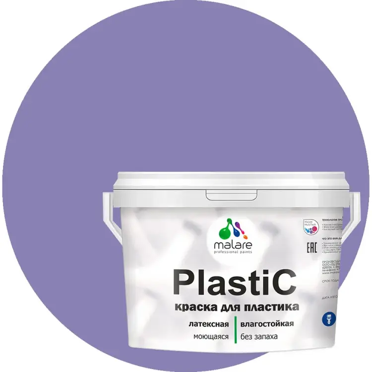 Краска для пластика MALARE PlastiC 2036744671617 Краска для пластика MALARE PlastiC 2036744671617