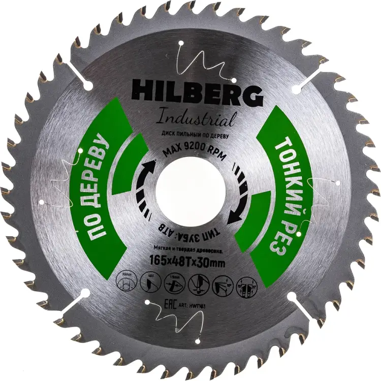 Пильный диск по дереву Hilberg Industrial HWT163 Пильный диск по дереву Hilberg Industrial HWT163