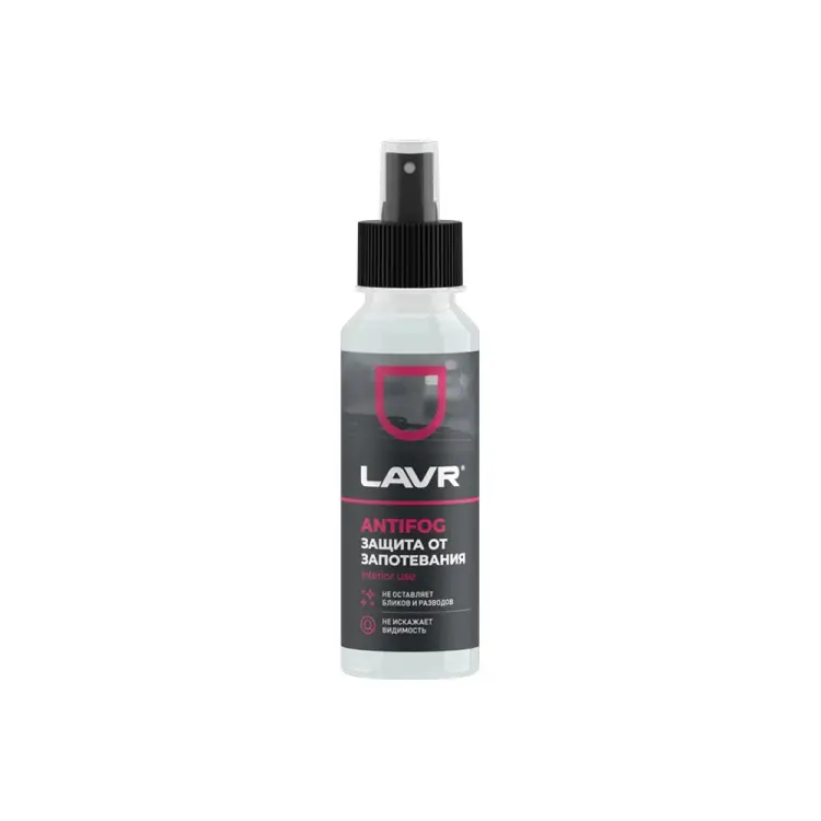 Антизапотеватель LAVR Ln1618