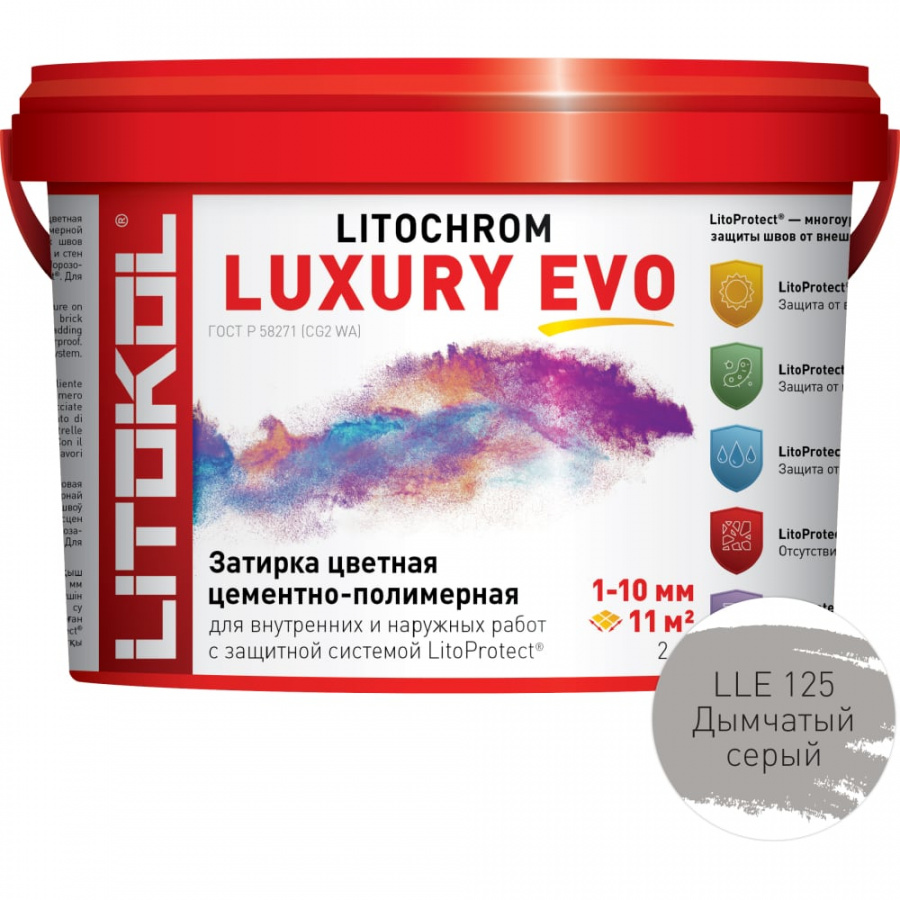 Затирочная смесь LITOKOL LITOCHROM LUXURY EVO