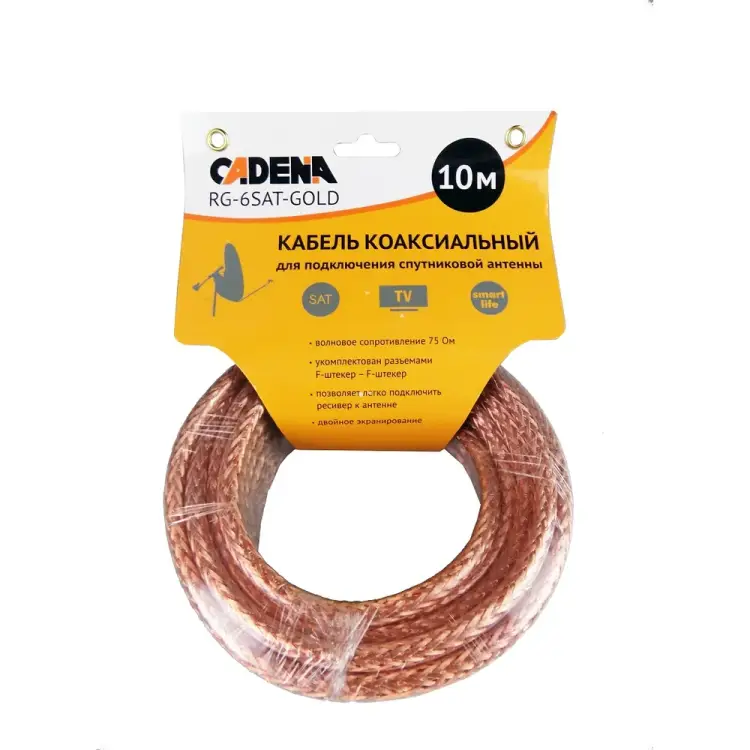 Коаксиальный кабель для подключения спутниковой антенны CADENA RG-6SAT-Gold RG-6SAT-Gold-10m Коаксиальный кабель для подключения спутниковой антенны CADENA RG-6SAT-Gold RG-6SAT-Gold-10m