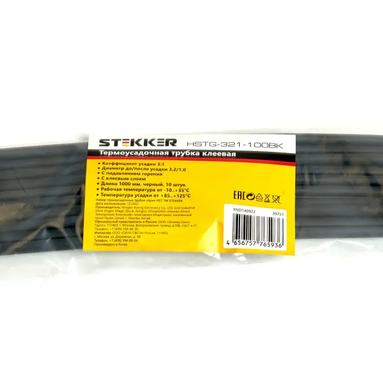 Набор термоусадочных трубок STEKKER 39751
