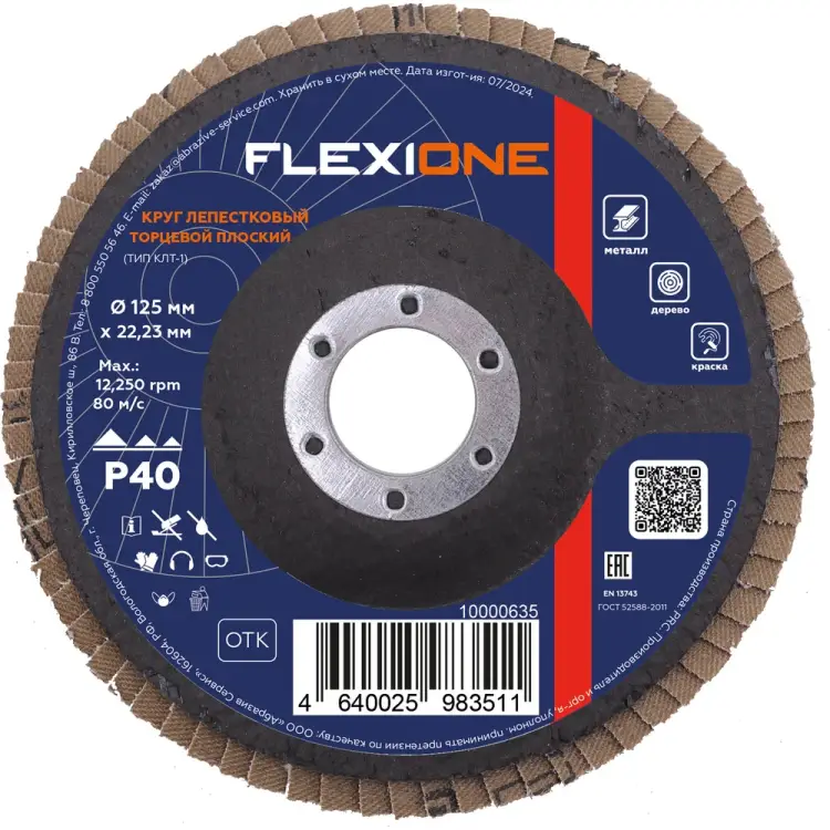 Конический круг лепестковый Flexione 10000498 Конический круг лепестковый Flexione 10000498