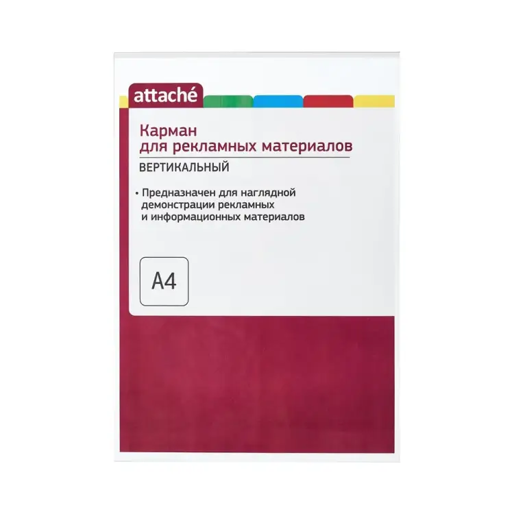 Вертикальный настенный карман Attache 420772