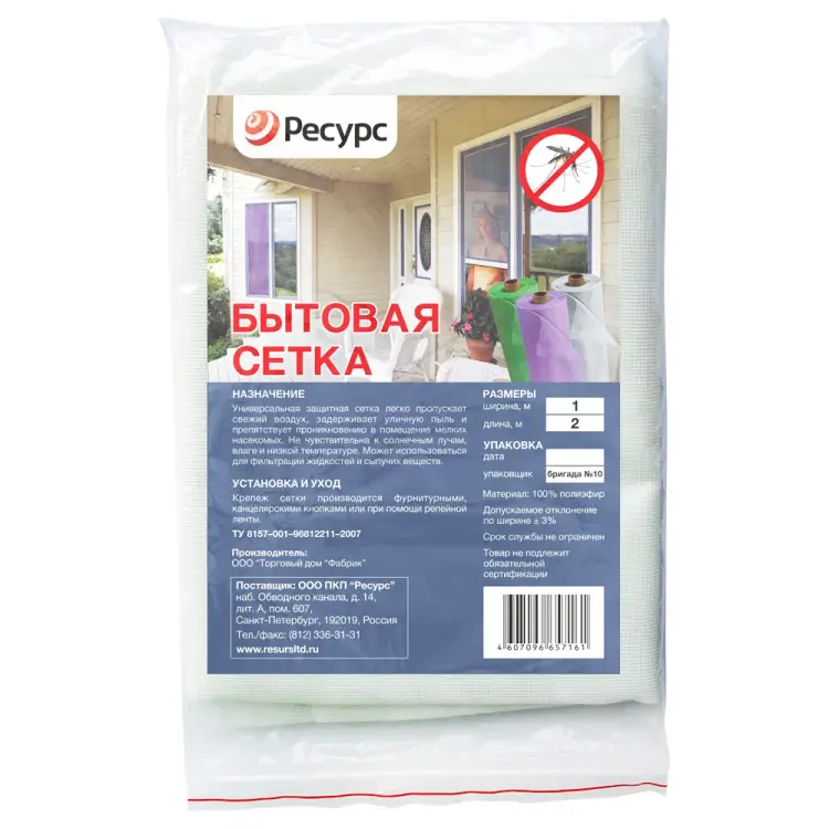 Бытовая сетка Ресурс 12711