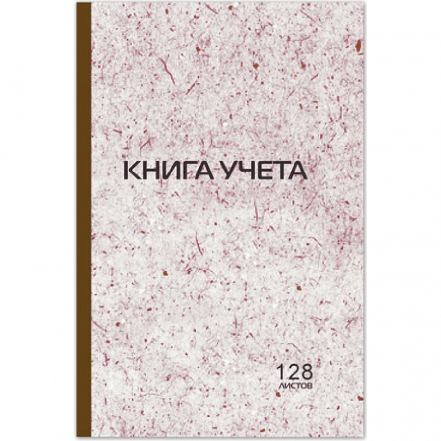 Книга учета Staff 130179