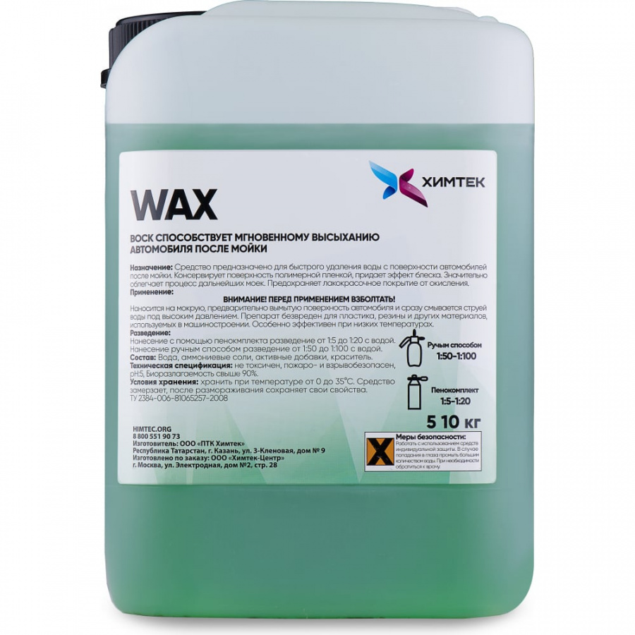 Воск ХИМТЕК WAX